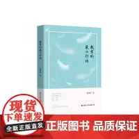 [正版书籍]教育的最小行动