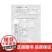[正版书籍]拾樱·春衣