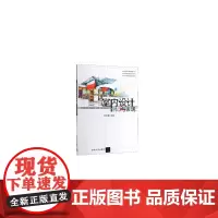 [正版书籍]室内设计创意与表现