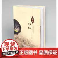 [正版书籍]驻村札记