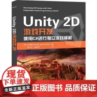 [正版书籍]Unity 2D游戏开发