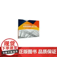 [正版书籍]实用钢结构节点标准构造图集与设计手册