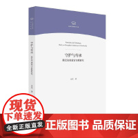 [正版书籍]守护与传承——陈巴尔虎蒙古民歌研究(中国音乐学院博士文库)