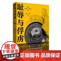 耻辱与俘虏(托马斯.肯尼利作品)