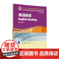 [正版书籍]英语专业本科生教材.修订版:英语阅读 第1册(一书一码)