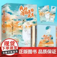 [正版书籍]我的消防员先生(全2册)