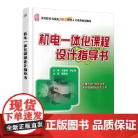 机电一体化课程设计指导书