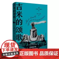 吉米的颂歌(托马斯.肯尼利作品)