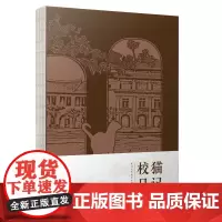 [正版书籍]校猫日记