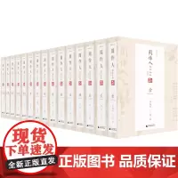 [正版书籍]周作人散文全集 修订版 全15卷 耗时数十年打磨 由周作人研究巨擘锺叔河先生以工匠精神打造 精美套装 周
