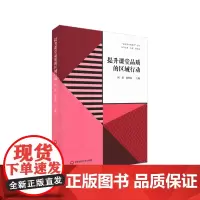 提升课堂品质的区域行动(“嘉定区品质课堂”丛书)