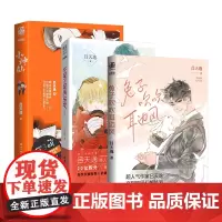 吹吹耳边风+你是不是关注我+小神仙套装全3册