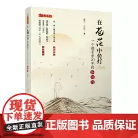 [正版书籍]在苍茫中传灯:一个投资者20年的知与行(姚斌著,但斌、杨天南、雪球财经专访读物)