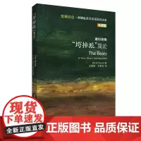 [正版书籍]垮掉派简论(斑斓阅读.外研社英汉双语百科书系典藏版)