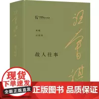 [正版书籍]故人往事(典藏汪曾祺)