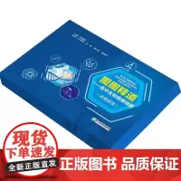 图图释道——高中生物思维导图(必修模块)