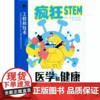 [正版书籍]医学和健康(全彩)