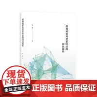 [正版书籍]增加值贸易要素收益的国民属性