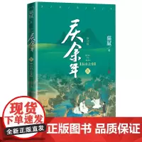 庆余年东山之变第九卷修订版猫腻著封神之作连载点击量达数千万大型电视连续剧根据同名小说改编择天记将夜朱雀记人民文学出版社