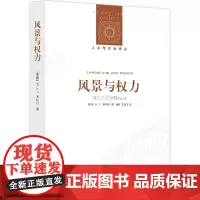 [正版书籍]人文与社会译丛:风景与权力