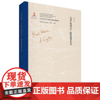 [正版书籍]《共产党宣言》陈望道译本考 国内SHOUPI权威、全面、系统考证马克思主义经典文献传播全景的大型主题图书