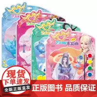 [正版书籍]叶罗丽艺术团扇水彩画(4册套装)