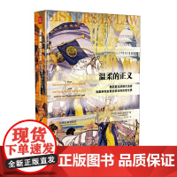 [正版书籍]温柔的正义:美国最高法院大法官奥康纳和金斯伯格如何改变世界