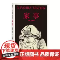 [正版书籍]家事(何以为家,有时既不是爱,也不是忠诚。)