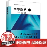 高等数学 上册(侯方博)