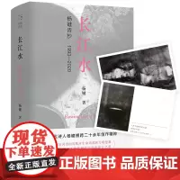 [正版书籍]长江水:杨键诗抄1993—2020