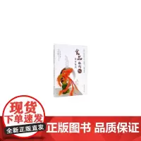 食品雕刻基本技法(智媒体版)