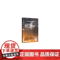 城市轨道交通接触网(轨)检修工