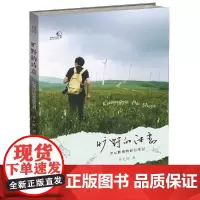 [正版书籍]旷野的诗意:李元胜博物旅行笔记