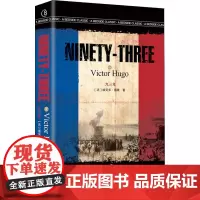 九三年 (法)维克多·雨果 著 双语读物文学 正版图书籍 辽宁人民出版社