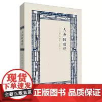 [正版书籍]人类的前程
