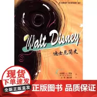 [正版书籍]迪士尼简史(引进版)
