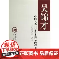 [正版书籍]中国人均GDP1000美元的前夜(精)--全国宣传文化系统“四个一批”人才作品文库
