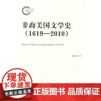 [正版书籍]非裔美国文学史(1619-2010)