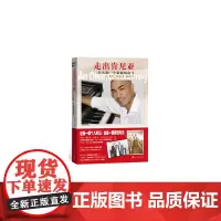 [正版书籍]走出肯尼亚