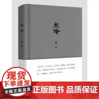 虚掩