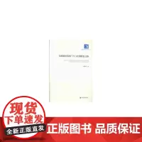 [正版书籍]大数据时代的广告与营销嬗变之路