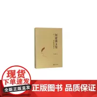 [正版书籍]中国高考报告(何建明文集)