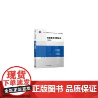 [正版书籍]离散数学习题解答(第4版)
