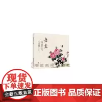 [正版书籍]老仓写意花鸟小品集