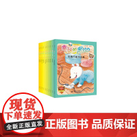 [正版书籍]“幸运的米拉”安全教育绘本:家居篇(套装全10册)