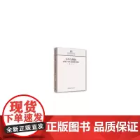 [正版书籍]合约与激励:中国大学生基层服务研究