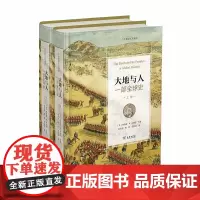 [正版书籍]大地与人:一部全球史