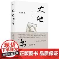 [正版书籍]纯粹向度文丛:大地书写