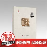 [正版书籍]中国出版家·黄洛峰(中国出版家丛书 )