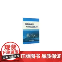 [正版书籍]网络化制造模式下供应链设计与优化技术